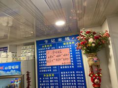 -贵州米线(童家巷店)