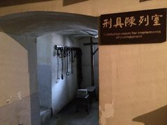 -青岛德国监狱旧址博物馆