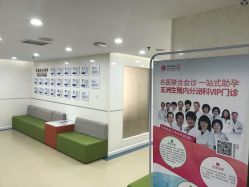 -五洲妇儿医院