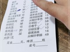 -三中高皇羊肉馆