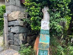-石头会唱歌融来+北港岚台两岸交流中心