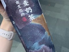 -注春·荞麦奶茶(新天地旗舰店)