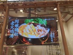 门面-小满手工粉(上海月星环球港店)