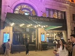 -上海和平饭店 Fairmont Peace Hotel