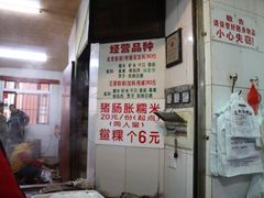 -老妈宫粽球