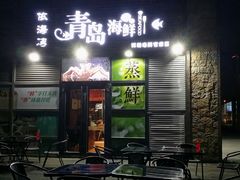 -鲜小岛·铜锅涮肉