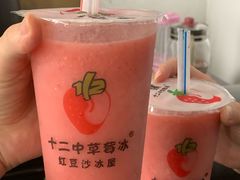 -十二中草莓冰·红豆沙冰屋(十二中店)