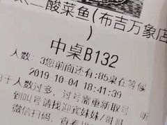 -太二酸菜鱼(深圳布吉万象汇店)