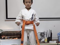 -极真空手道修远道场