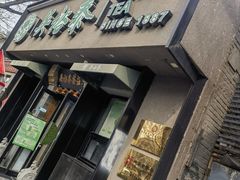 -吴裕泰圆筒冰淇淋(安内店)