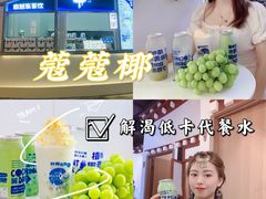 -蔻蔻椰·鲜萃椰子水(COCO Park店)