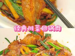 -院8里·少城记忆老川菜(宽窄巷子店)