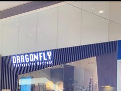 -Dragonfly悠庭·按摩Spa(静安嘉里中心店)