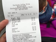 账单-星巴克臻选(广州沙面店)