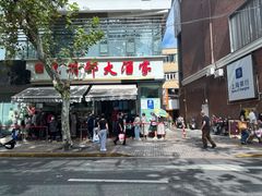-光明邨大酒家(淮海路店)