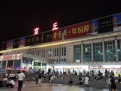 -商丘站