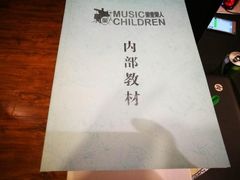 -乐童乐人现代音乐艺术学校(万柳校区)