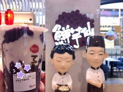 -鲜芋仙(中环百联2店)
