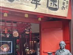 门面-志晖园(昆明老街店)