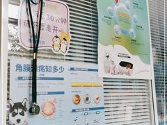 -天津前进宠物医院(前进道店)