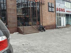 -D STAR COFFEE帝星咖啡