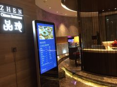 -富力万达嘉华酒店-品珍中餐厅(水果湖店)