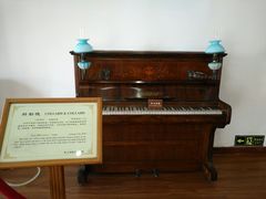 -鼓浪屿钢琴博物馆