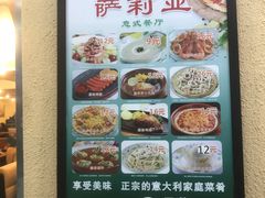 -萨莉亚意式餐厅(国展天虹店)