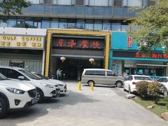 -琼林徽宴(中央门店)