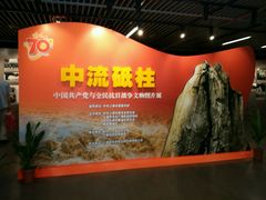 -中共一大纪念馆