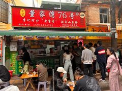 -李记 河口老字号越南小卷粉