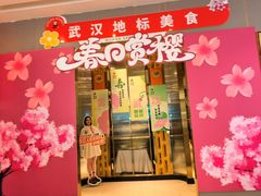 -刘胖子家常菜·蹄花焖藕(江汉路总店)