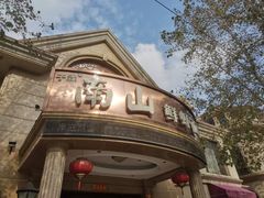 -南山鲜虾面·活鲜小馆·海味大连菜(南山总店)