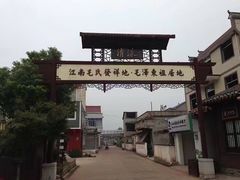 -清漾毛氏文化村