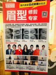 -眉毛先生MrBrow修眉染眉化妆