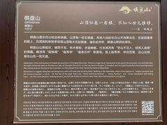 -棋盘山风景区