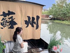 -欢乐蟹庄·精品农家乐(阳澄湖莲花岛店)