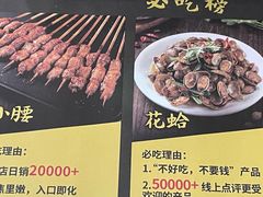 -望京小腰(北京总店)