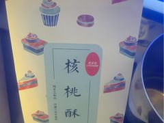 -梦菲思饼屋(瑞金宾馆店)