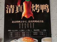 -紫光园·烤鸭·北京菜(团结湖店)