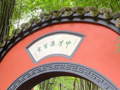 -成都武侯祠博物馆