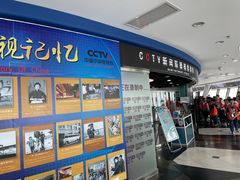 -中央电视塔旋转餐厅