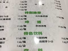 菜单-清真·新疆村