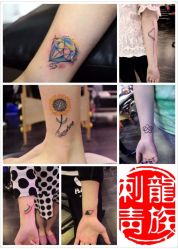 龙族纹身-武汉龙族纹身
