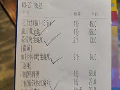 账单-蚝美人·生蚝海鲜烧烤(茶花园店)