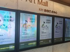 -上海K11购物艺术中心