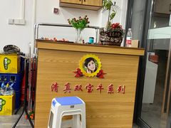 门面-清真双宝红油牛系列