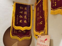 -正安中医(番禺店)