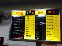 iphone_upload_pic-好面道大肠面(中华路店)