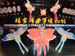 -杨家埠民间艺术大观园